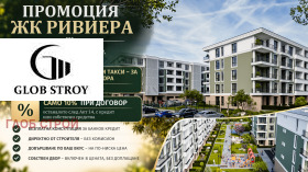 Продава  2-стаен, град Шумен