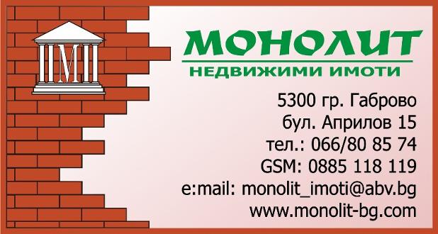 Продава ОФИС, гр. Габрово, Център, снимка 1 - Офиси - 46564828