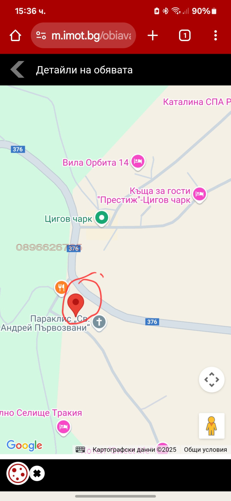 For Sale  Plot region Pazardzhik , m-t Tsigov chark , 573 sq.m | 30415889