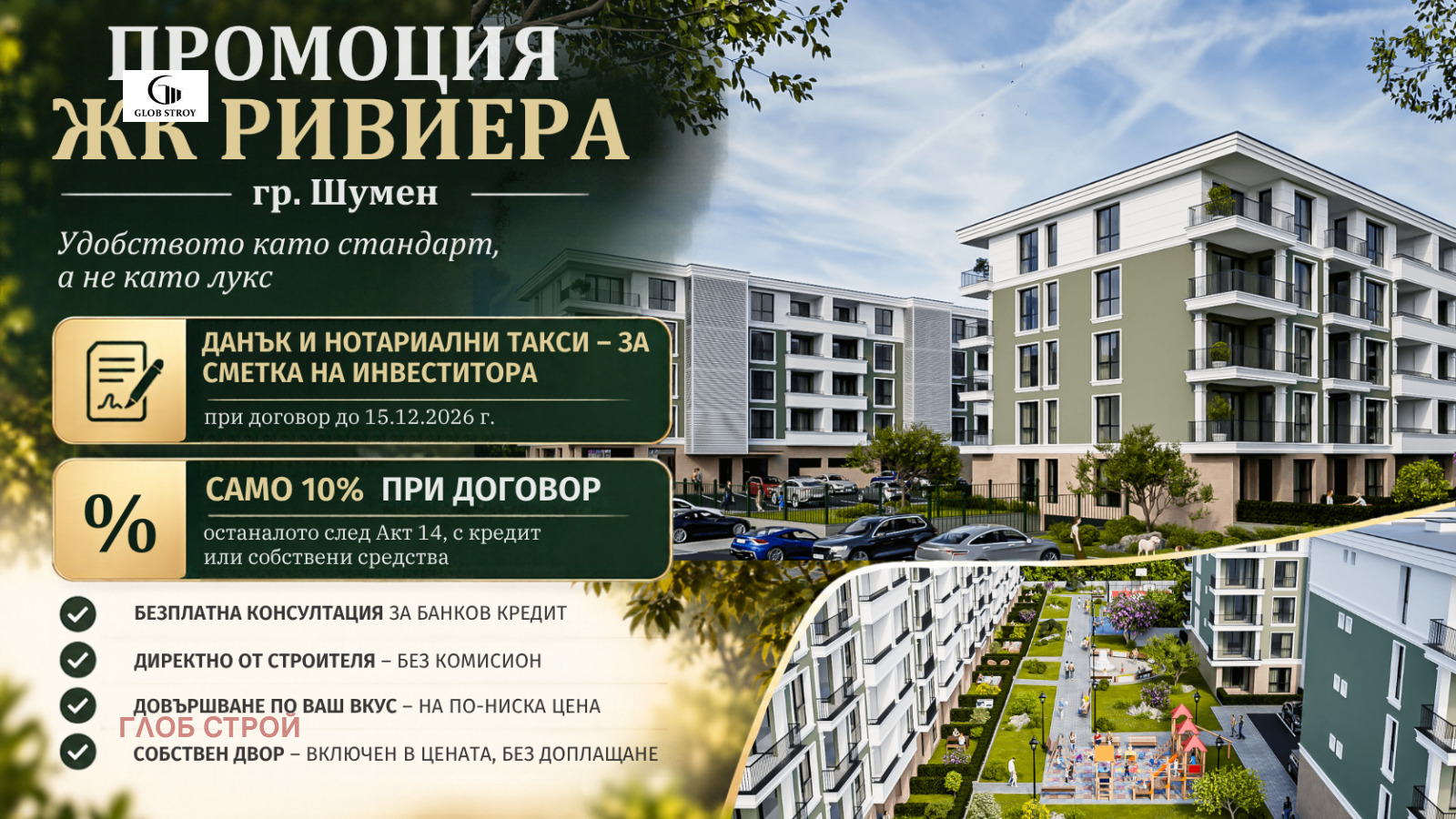 Продава 2-СТАЕН, гр. Шумен, Пазара