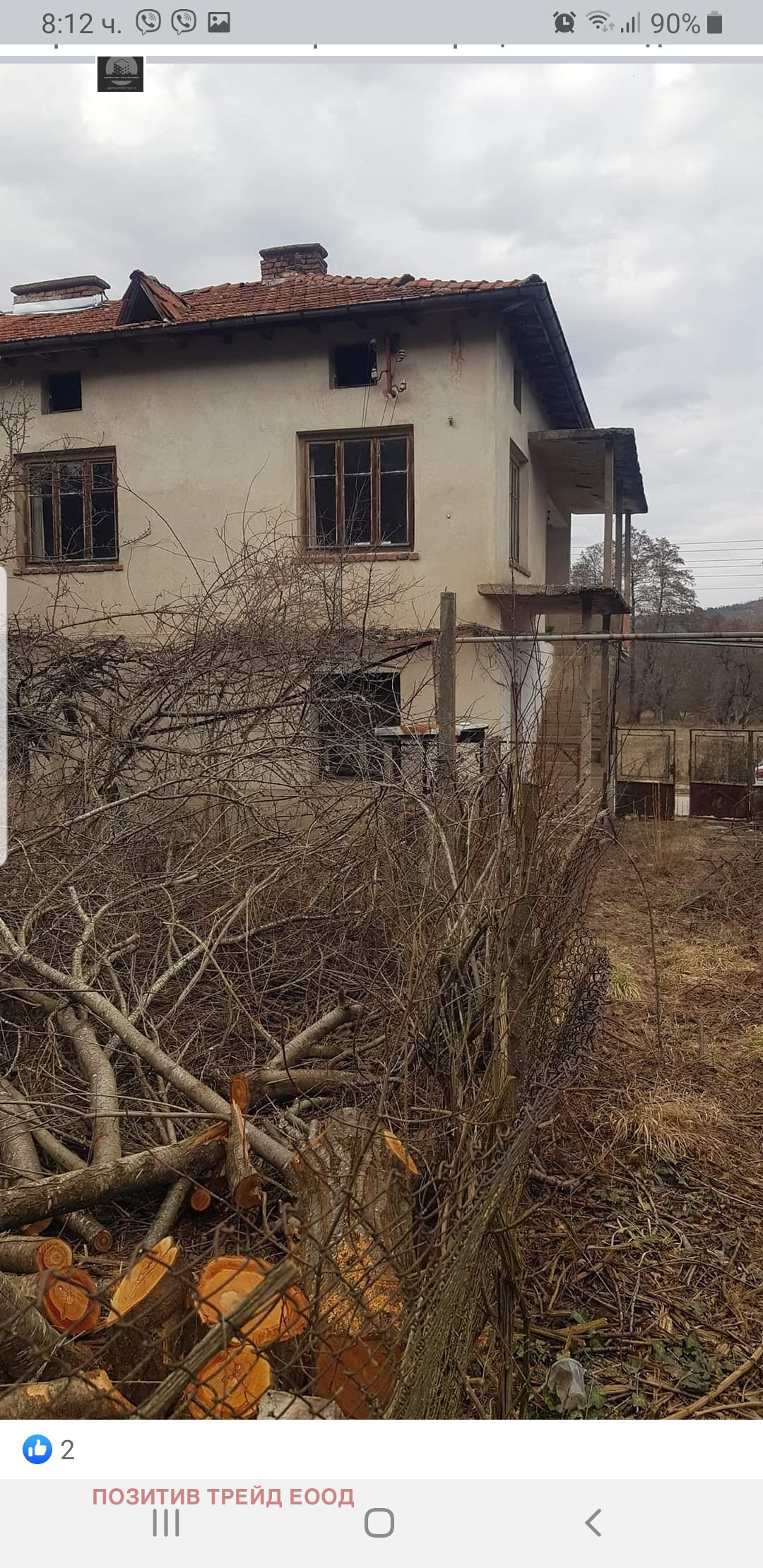 Продава КЪЩА, с. Невестино, област Кюстендил, снимка 2 - Къщи - 46197130