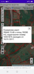 Продава  Парцел област Хасково , с. Крепост , 59000 кв.м | 91384808 - изображение [2]