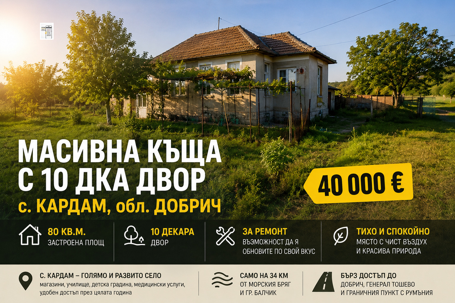 ������� ���� | Imot.bg � ����������� 1