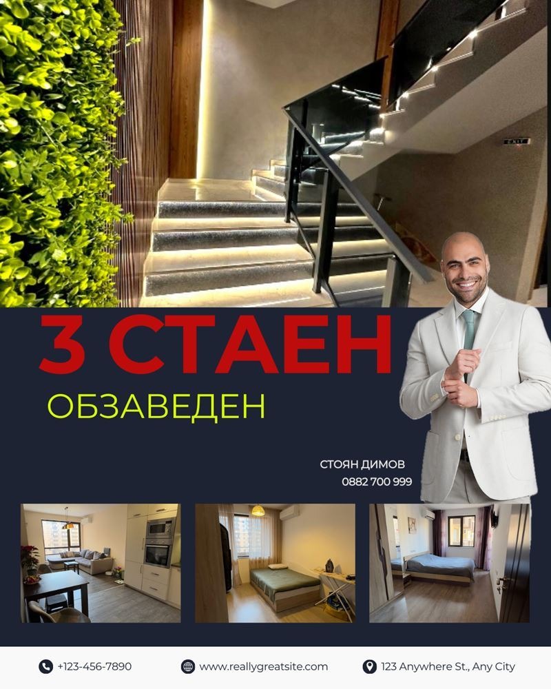 Продава  3-стаен град Пловдив , Въстанически , 84 кв.м | 45914437