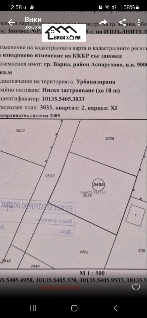 Продава ПАРЦЕЛ, гр. Варна, м-т Ракитника, снимка 1 - Парцели - 49192486