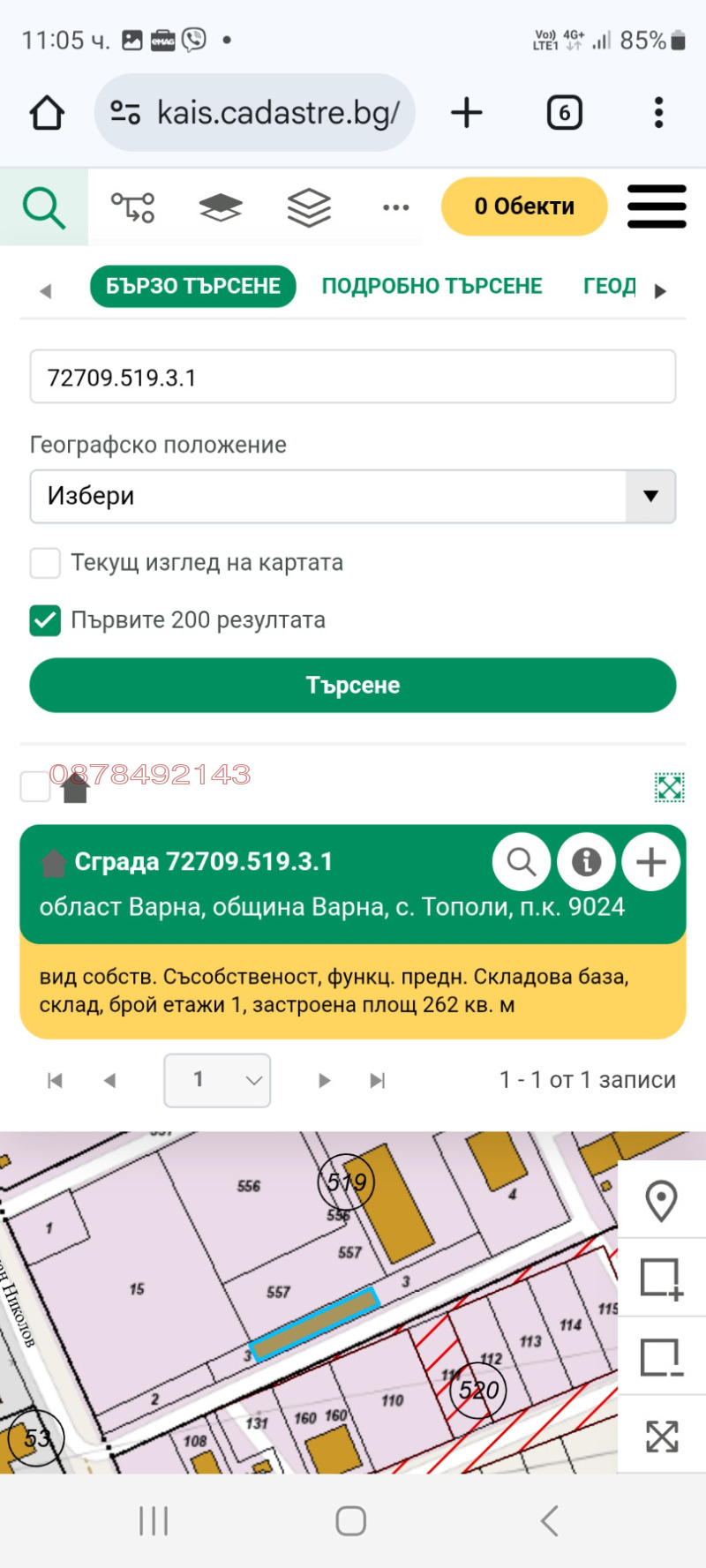 Продава СКЛАД, гр. Варна, с. Тополи, снимка 3 - Складове - 52753013