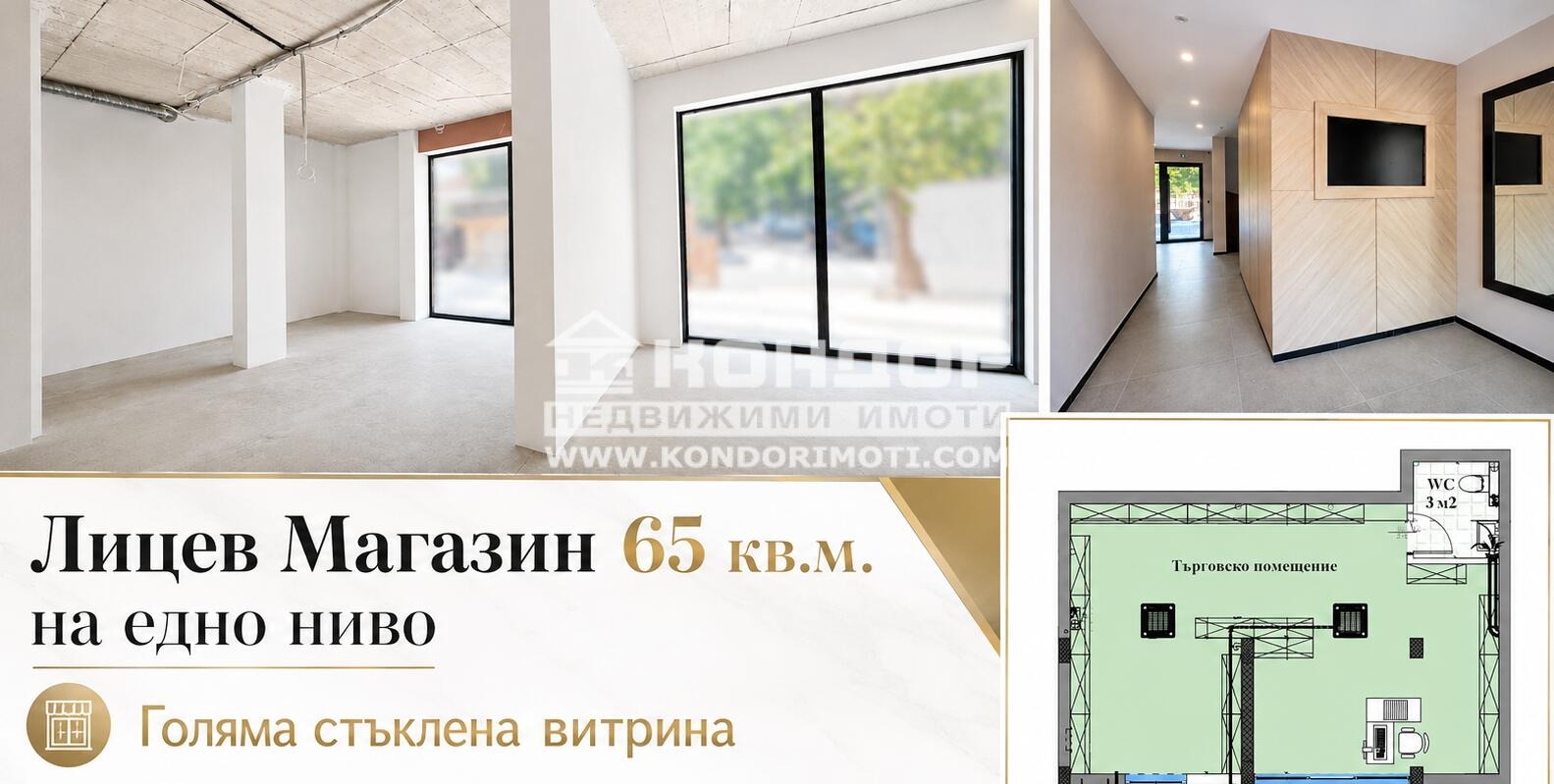 Продава МАГАЗИН, гр. Пловдив, Кючук Париж