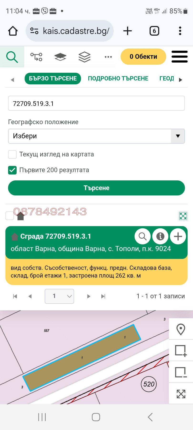 Продава СКЛАД, гр. Варна, с. Тополи, снимка 4 - Складове - 56465882