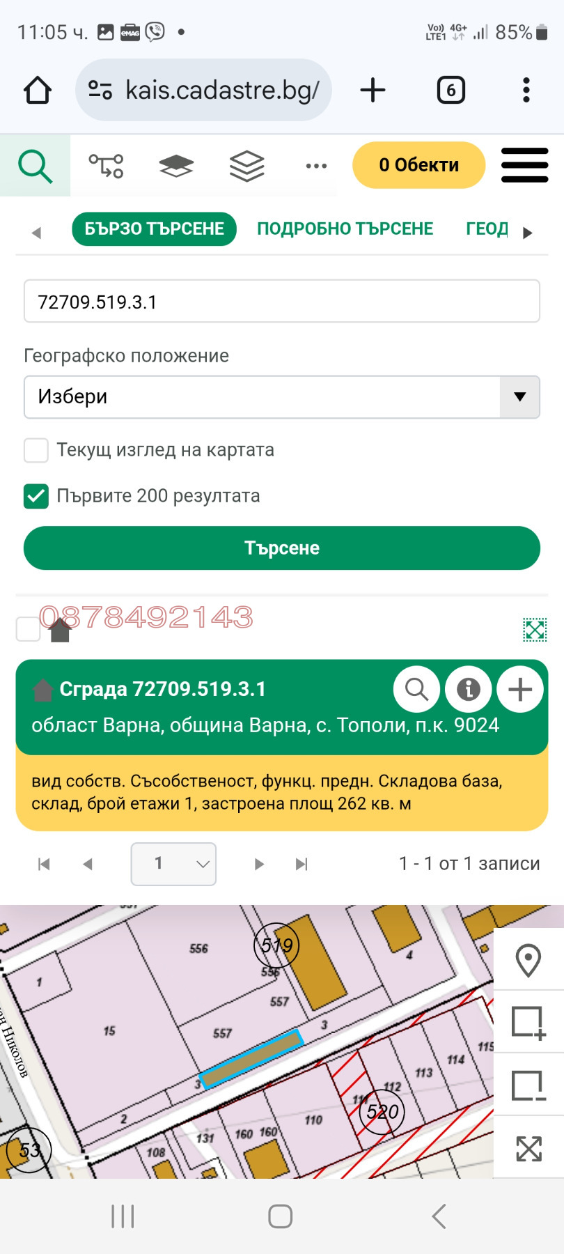 Продава СКЛАД, гр. Варна, с. Тополи, снимка 3 - Складове - 56465882