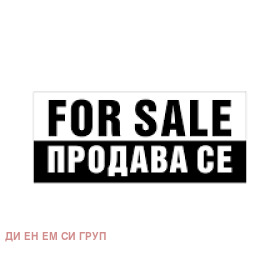 Продава ПАРЦЕЛ, гр. Аксаково, област Варна, снимка 1 - Парцели - 46243917