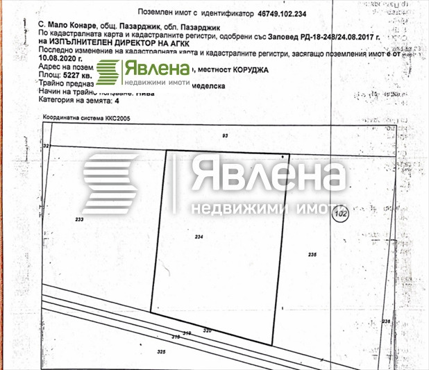 Продава  Парцел област Пазарджик , с. Мало Конаре , 9254 кв.м | 92992222 - изображение [3]
