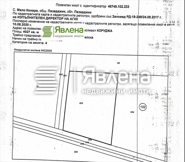 Продава  Парцел област Пазарджик , с. Мало Конаре , 9254 кв.м | 92992222 - изображение [2]