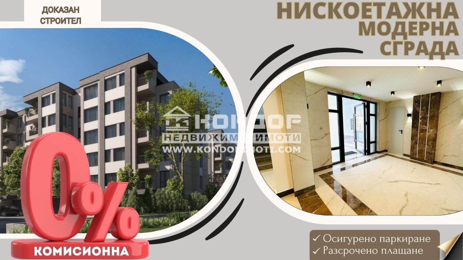 Продава 2-СТАЕН, гр. Пловдив, Христо Смирненски