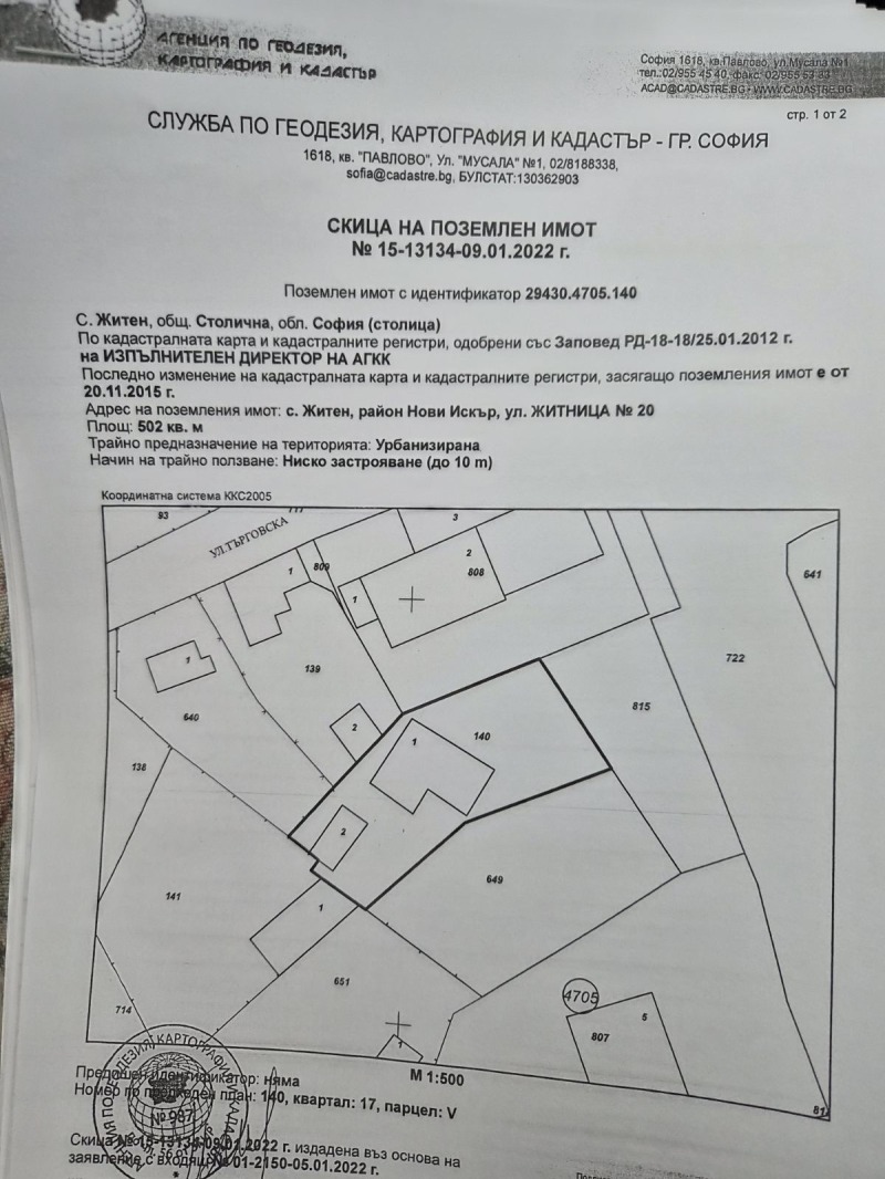 Продава ПАРЦЕЛ в град София, с. Житен - 502 кв.м / 150 000 € » 293 374.50 лв., ТЕМПО ЕСТЕЙТ