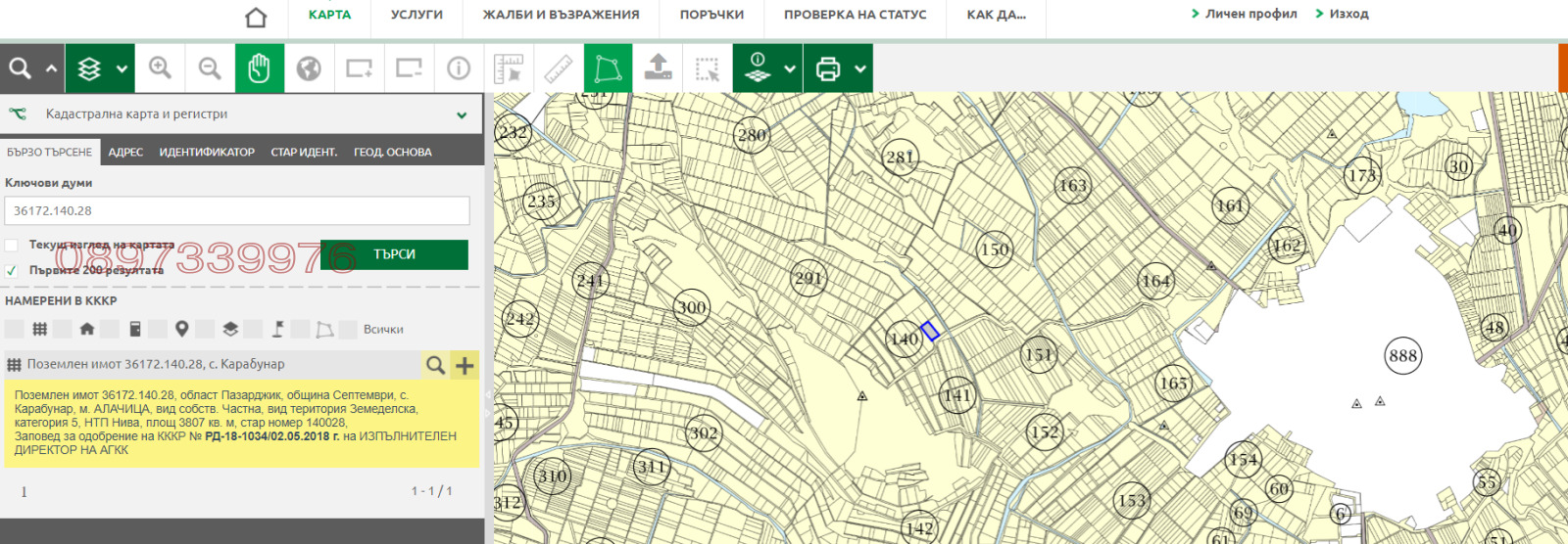 ������� ���������� ���� | Imot.bg � ����������� 1