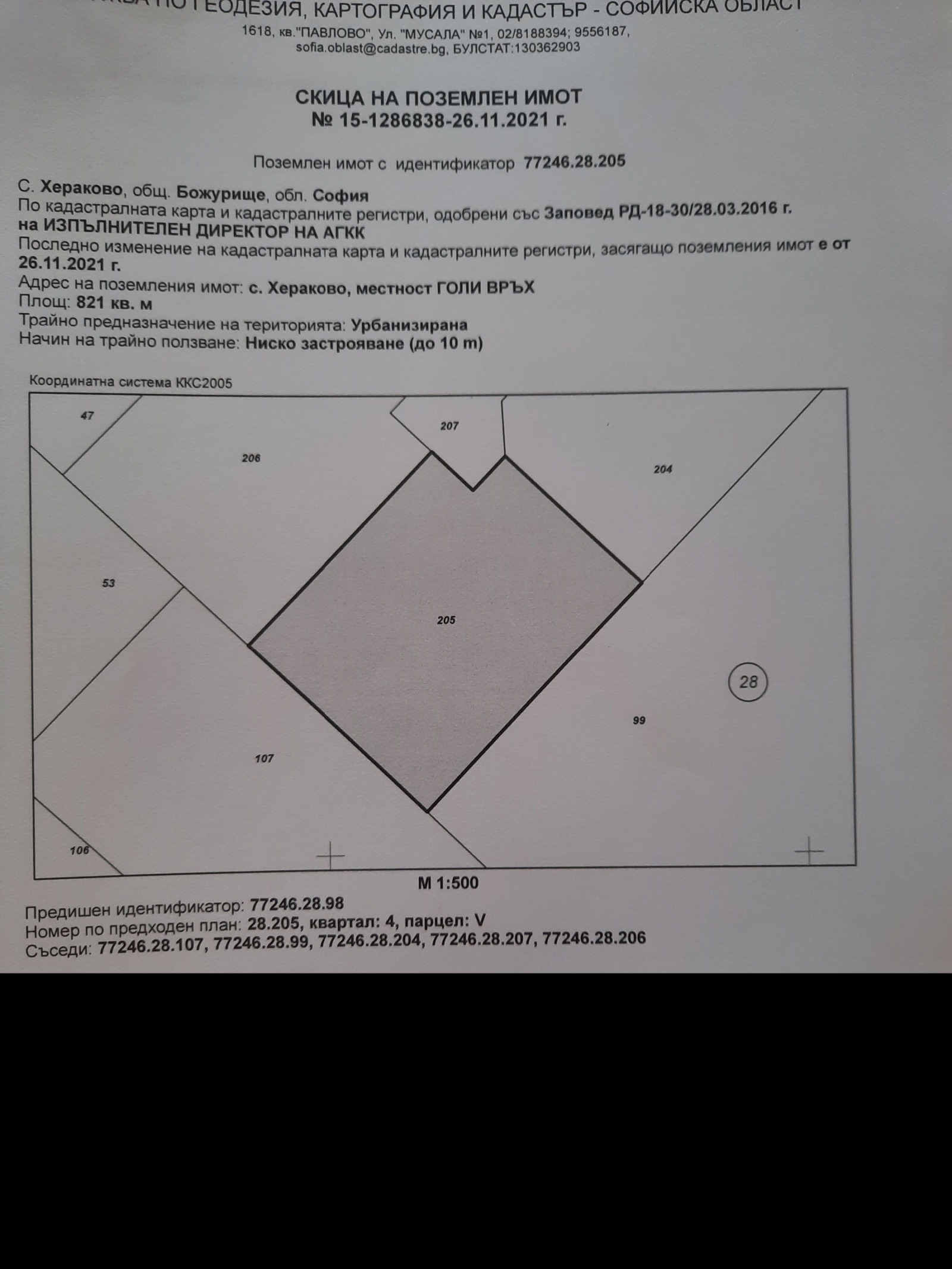 Продава ПАРЦЕЛ, гр. Божурище, област София област, снимка 4 - Парцели - 53850383