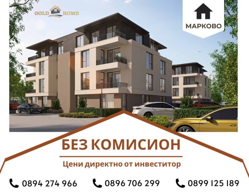 Til salg  3 soveværelser region Plovdiv , Markovo , 115 kvm | 65915136