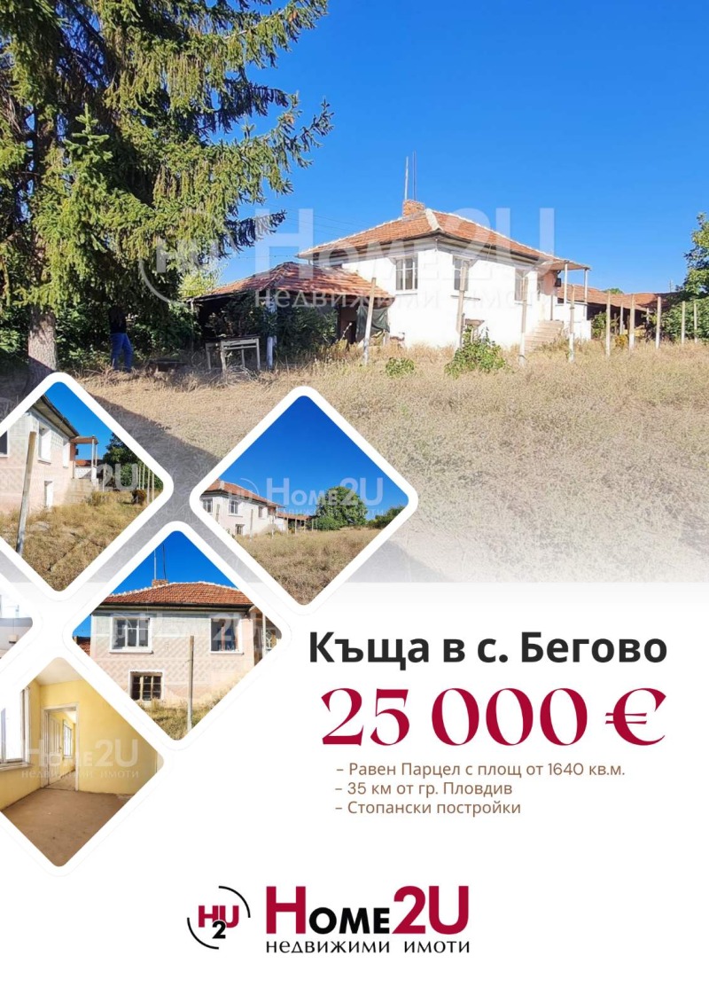 Satılık  Ev bölge Filibe , Begovo , 96 metrekare | 60162817