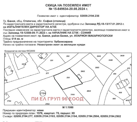 Продава  Парцел град София , гр. Банкя , 614 кв.м | 55125152 - изображение [3]