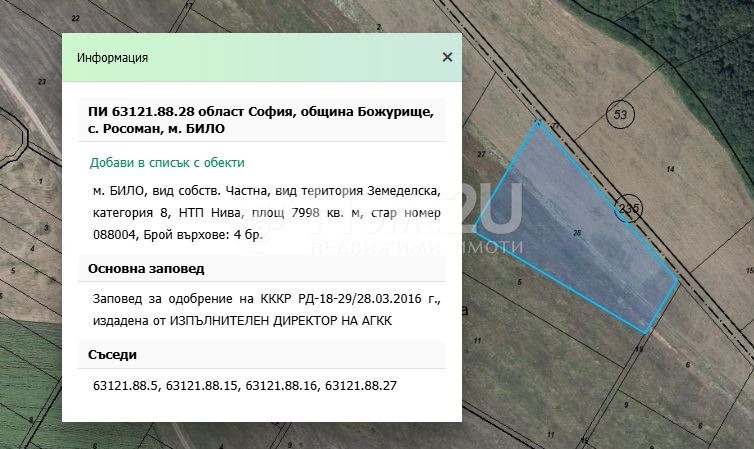 Продава ПАРЦЕЛ, с. Пожарево, област София област, снимка 2 - Парцели - 52801608