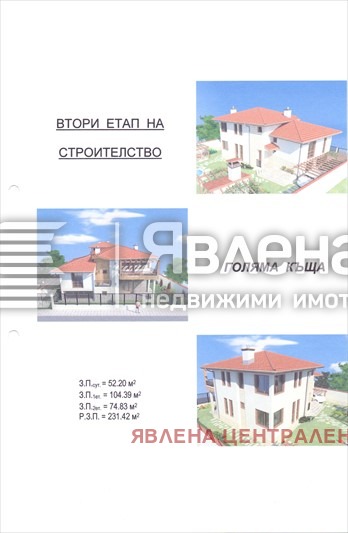 Продава ПАРЦЕЛ, с. Горна Малина, област София област