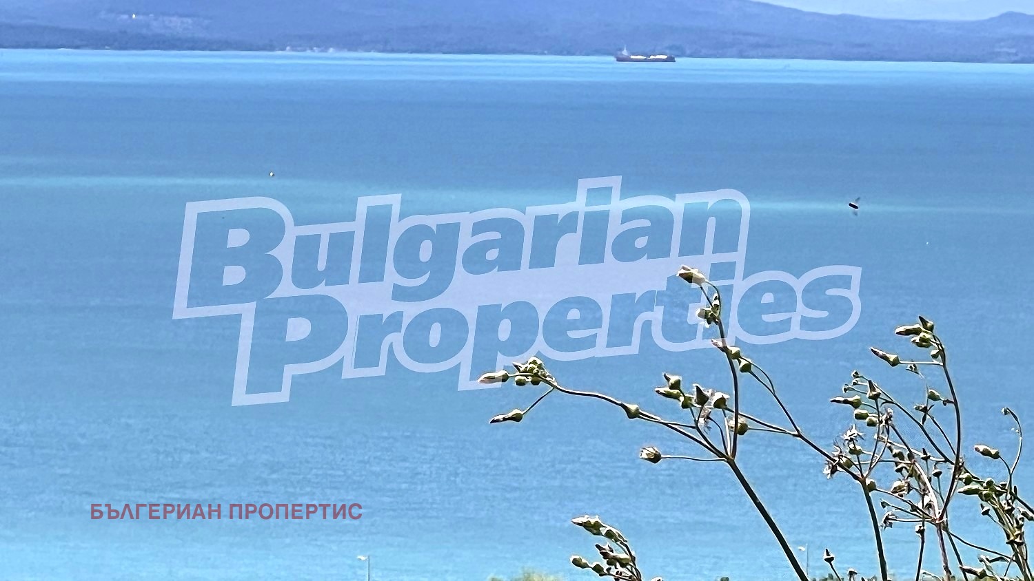 Продава ПАРЦЕЛ, гр. Свети Влас, област Бургас, снимка 8 - Парцели - 54865384