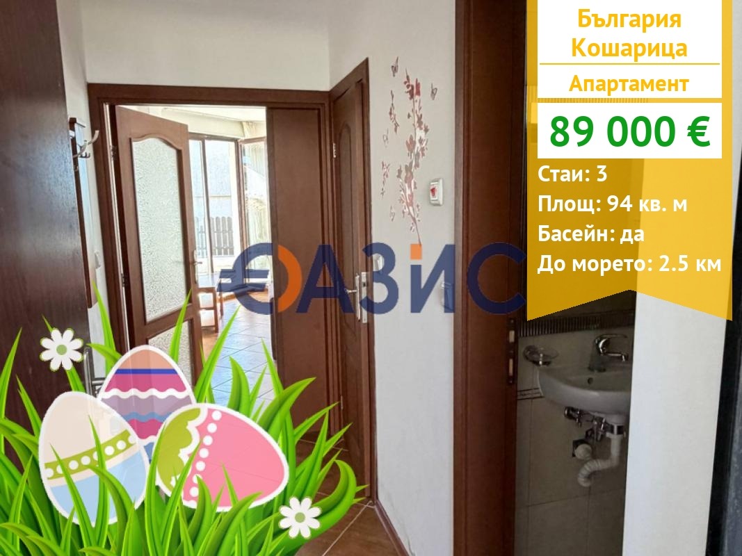 ������� 3-����� | Imot.bg � ����������� 1