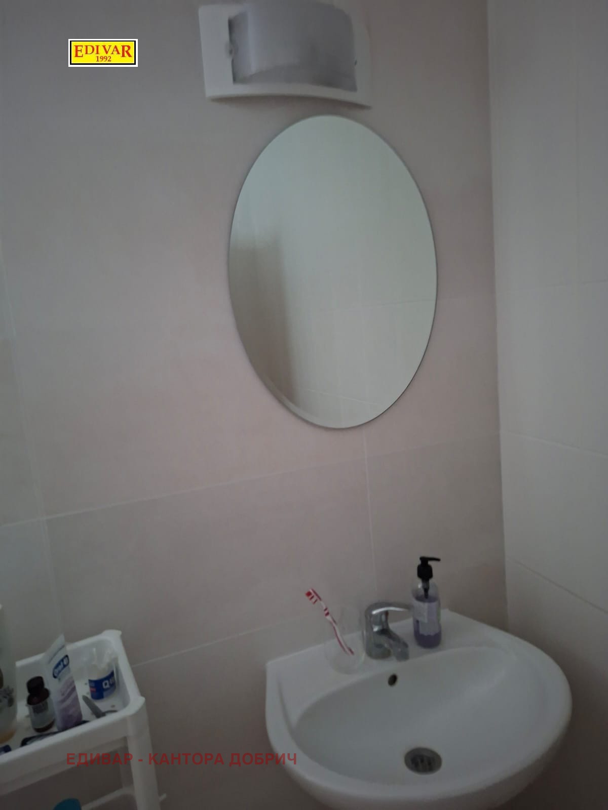 ������� 3-����� | Imot.bg � ����������� 9