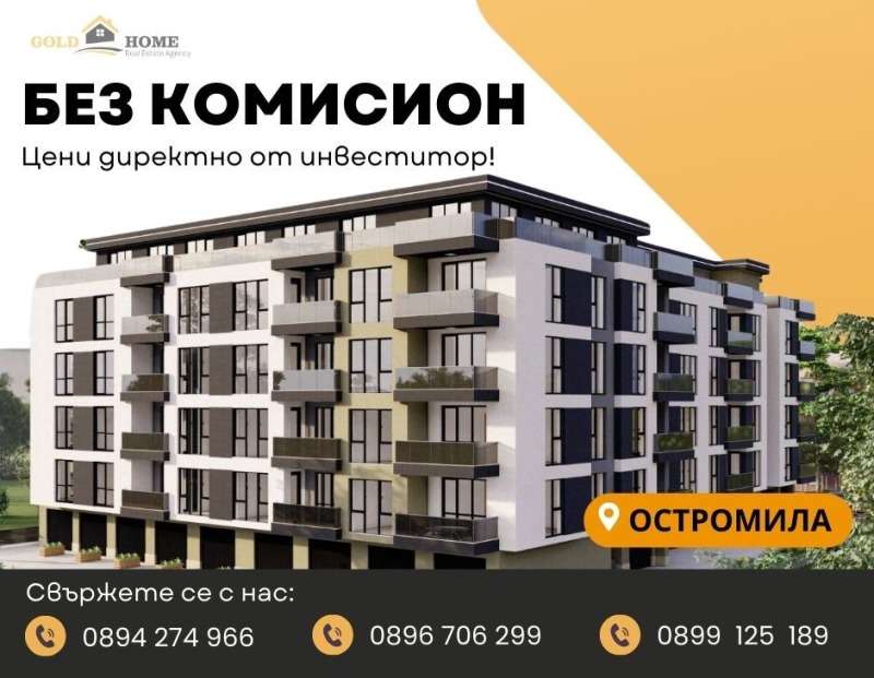 Myytävänä  1 makuuhuone Plovdiv , Ostromila , 74 neliömetriä | 76009742