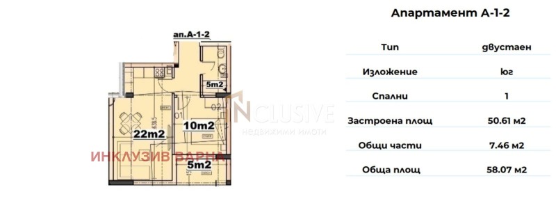 Na sprzedaż  1 sypialnia Warna , Izgrew , 58 mkw | 85475279 - obraz [2]
