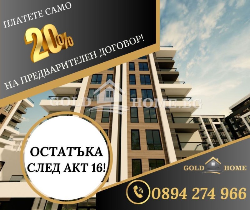 Продава 4-СТАЕН, гр. Пловдив, Христо Смирненски, снимка 1 - Aпартаменти - 48764941