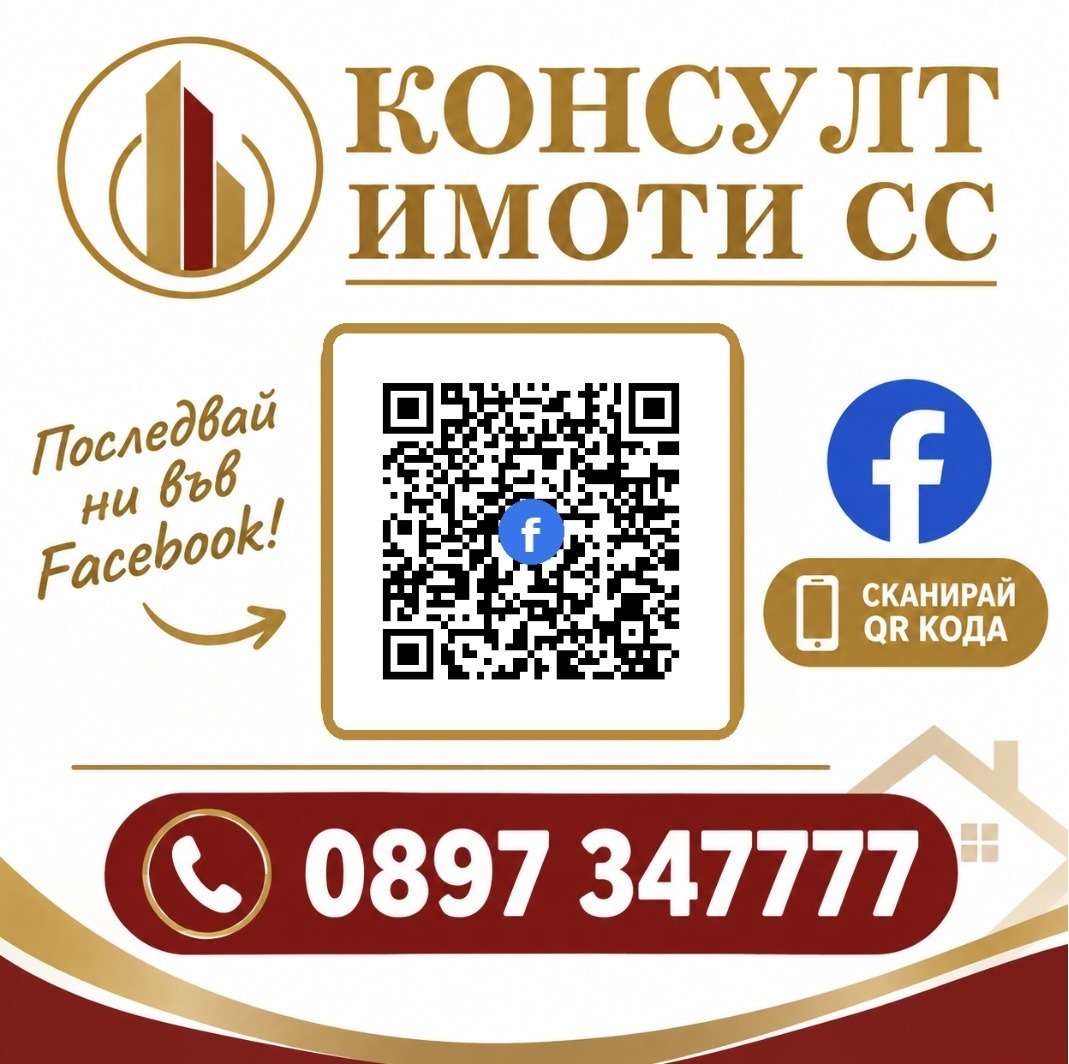 Продава СКЛАД, гр. Стара Загора, Индустриална зона - запад