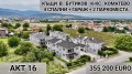 Продава КЪЩА, гр. Пловдив, Коматево, снимка 1