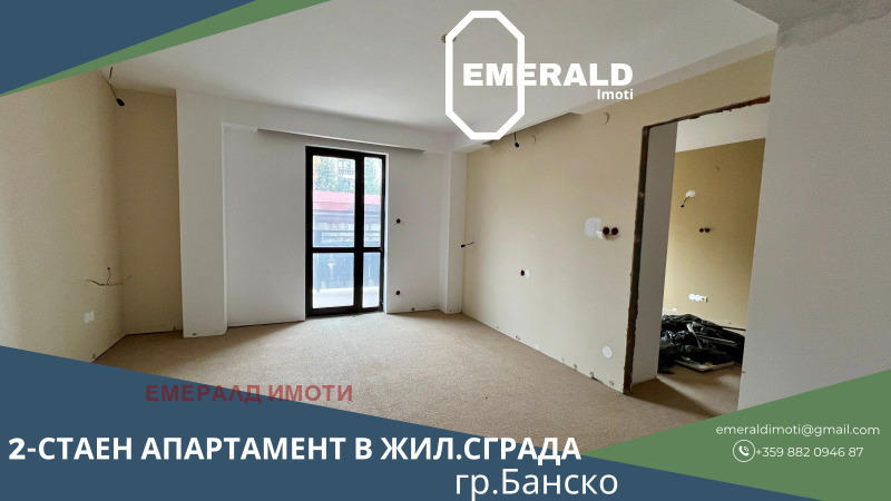 Продава 2-СТАЕН в област Благоевград, гр. Банско - 77 кв.м / 79 990 € » 156 446.84 лв., ЕМЕРАЛД ИМОТИ