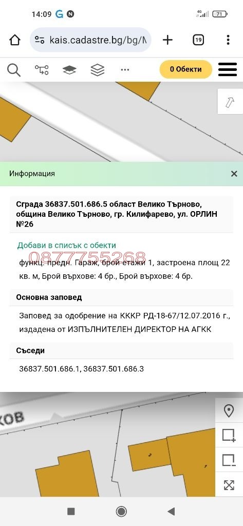Продава  Къща област Велико Търново , гр. Килифарево , 200 кв.м | 61319650 - изображение [15]