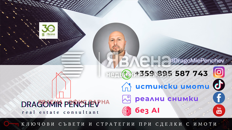 Продава ПАРЦЕЛ, гр. Варна, м-т Долна Трака, снимка 10 - Парцели - 56743692