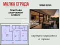Продава 3-СТАЕН, гр. Пловдив, Кючук Париж, снимка 1