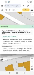 Продава КЪЩА, област Велико Търново, гр. Килифарево • 147000 € • 34406643 — Holmes.bg
