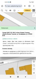 Продава КЪЩА, област Велико Търново, гр. Килифарево • 147000 € • 34406643 — Holmes.bg