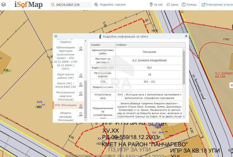 Продава ПАРЦЕЛ, гр. София, в.з.Бункера, снимка 2 - Парцели - 49452051