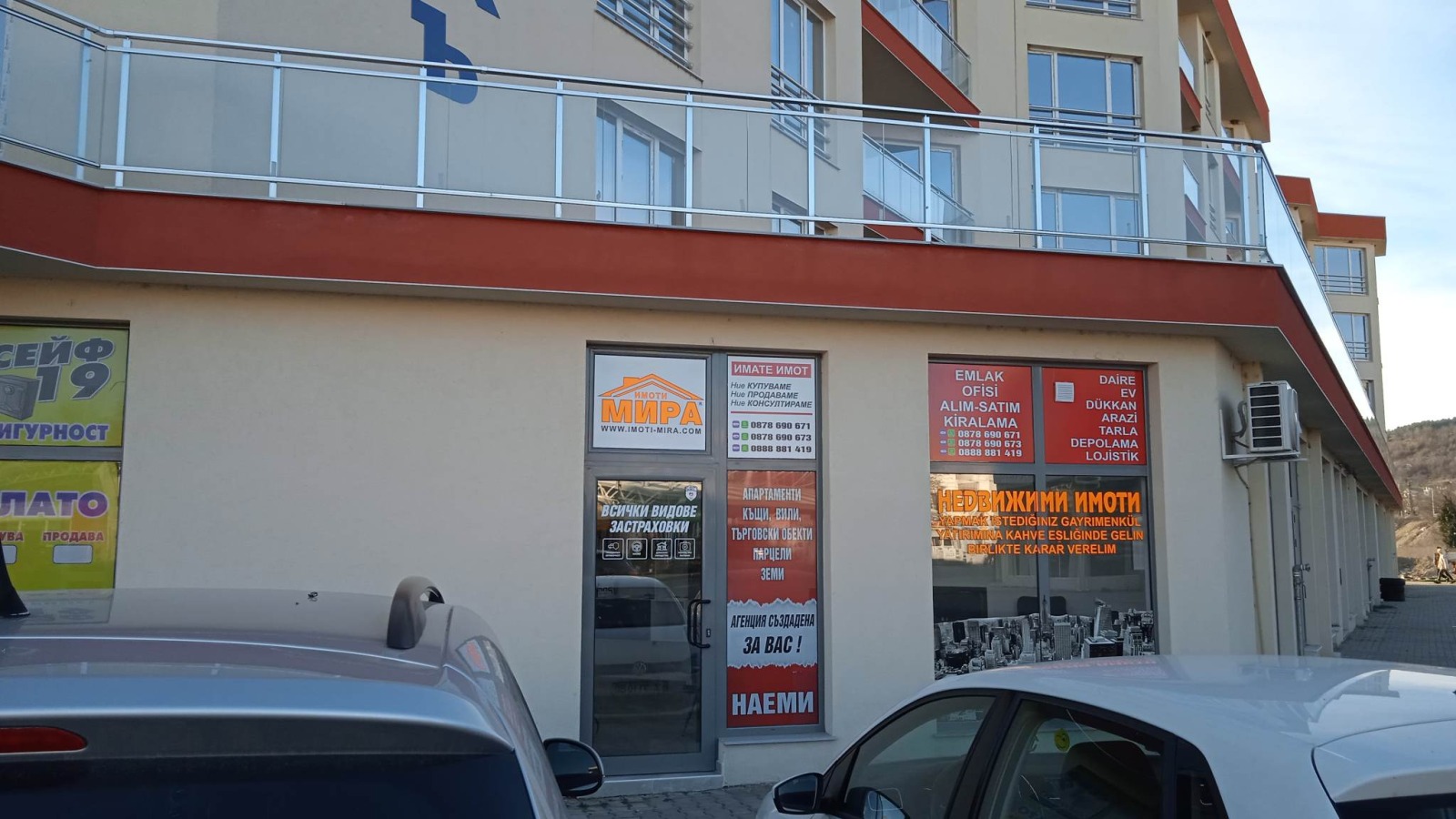 ������� ������ | Imot.bg � ����������� 1