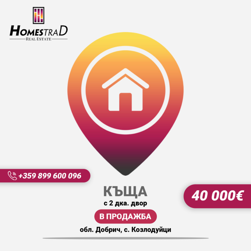 Продаја  Кућа регион Добрицх , Козлодујци , 70 м2 | 43952732