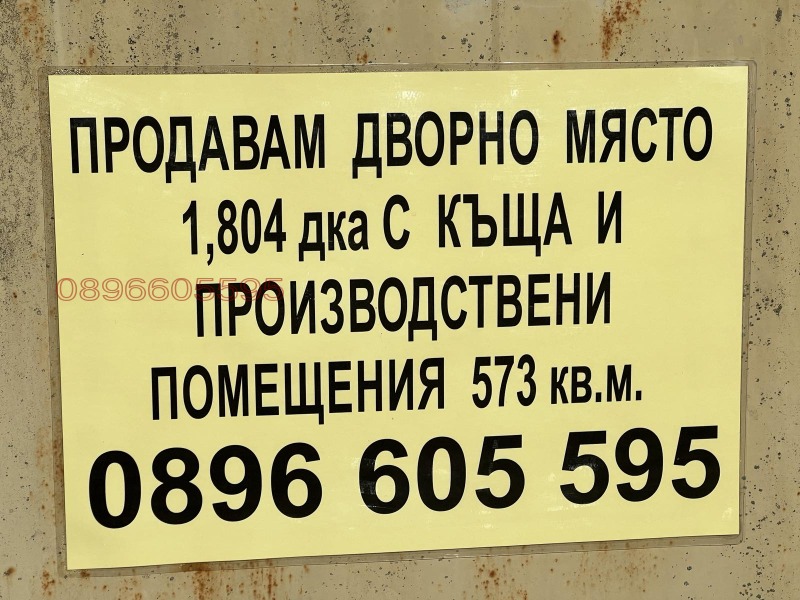 Продава КЪЩА, с. Леденик, област Велико Търново, снимка 3 - Къщи - 52624852
