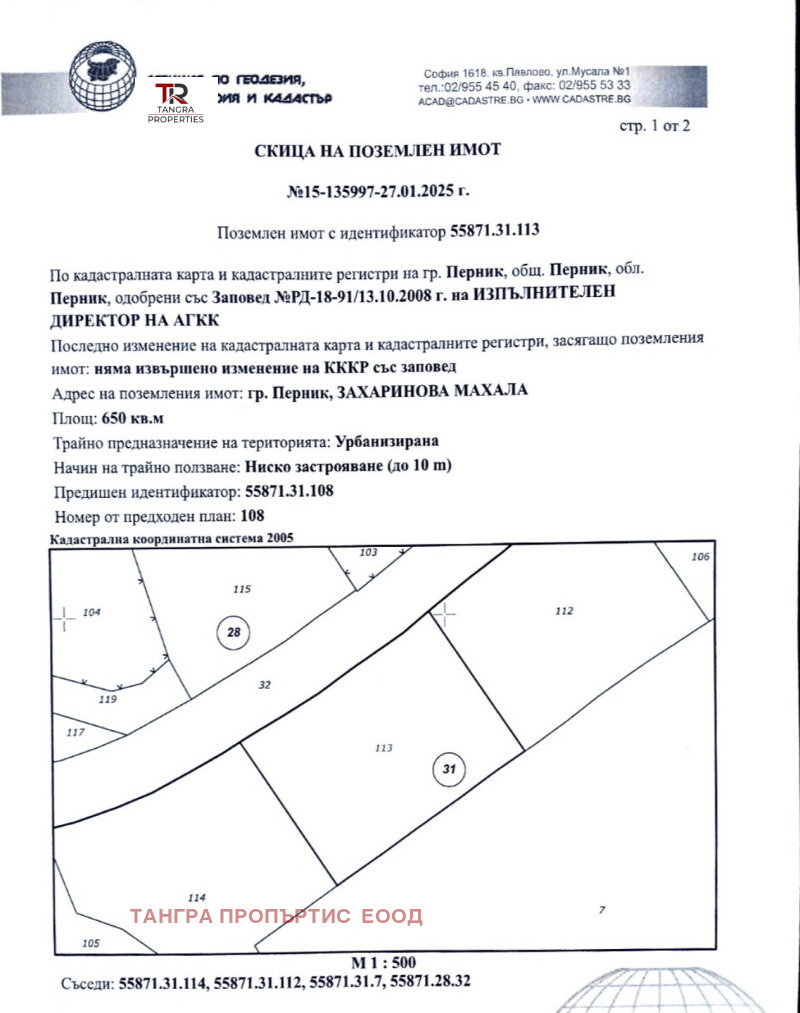 Продава ПАРЦЕЛ, гр. Перник, Църква, снимка 1 - Парцели - 48984552