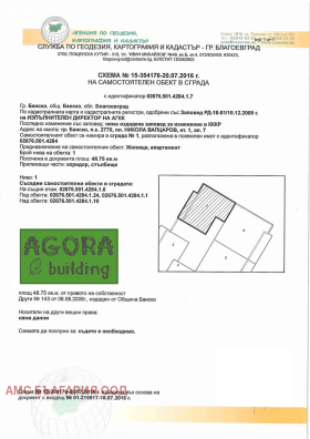 Продажба на имоти в гр. Банско, област Благоевград — страница 26 - изображение 8 