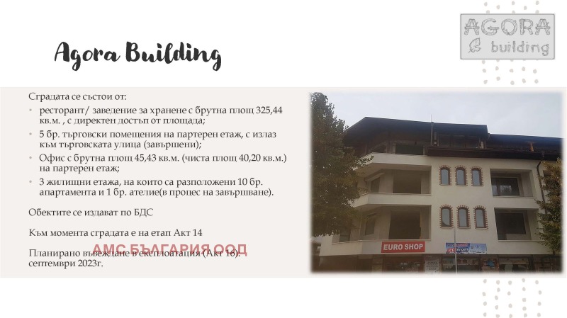 Продава 2-СТАЕН, гр. Банско, област Благоевград, снимка 4 - Aпартаменти - 42968626