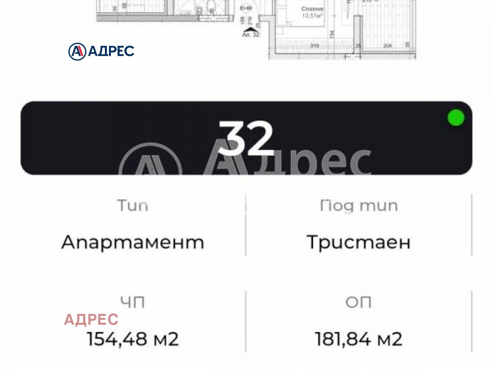 Продава 3-СТАЕН | Imot.bg — изображение 4
