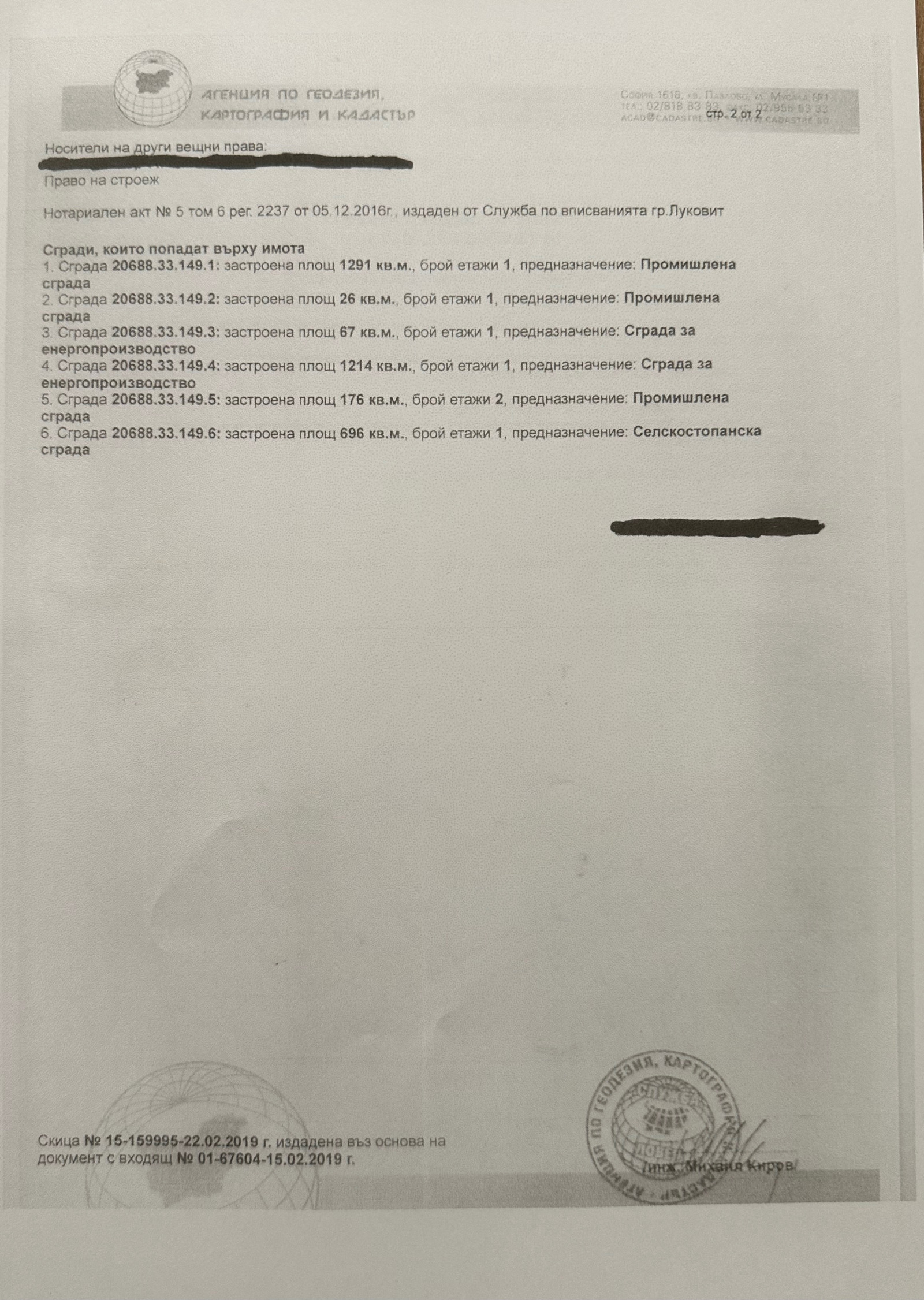 Продава ПРОМ. ПОМЕЩЕНИЕ | Imot.bg — изображение 11