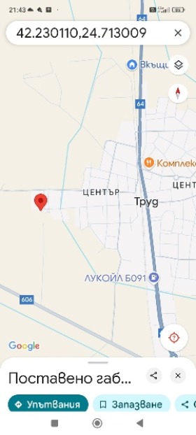 Grund Industrialna zona - Sever, Plovdiv 1