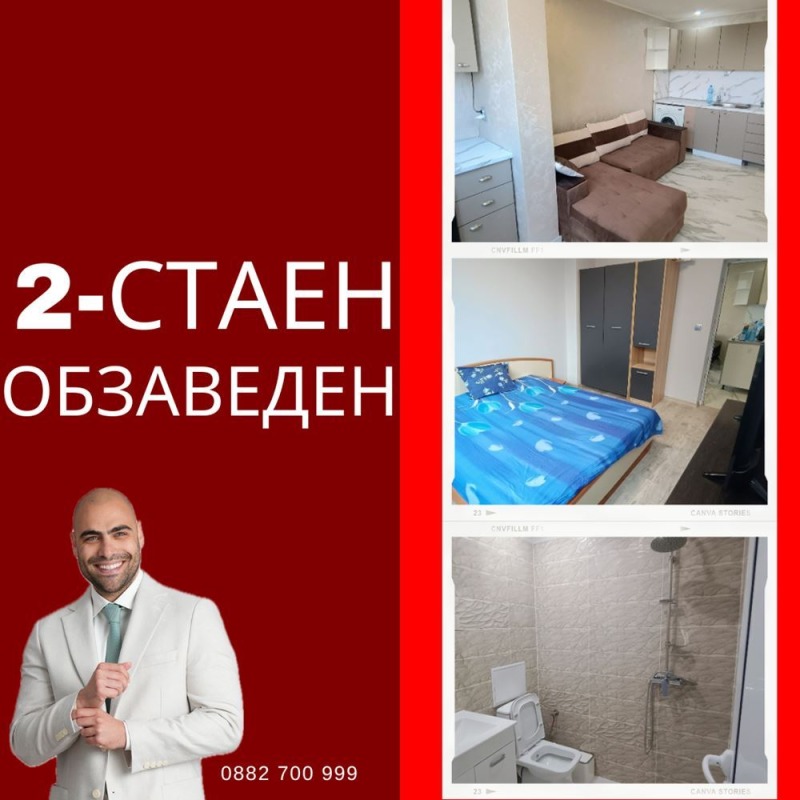 En venta  1 dormitorio Plovdiv , Industrialna zona - Iztok , 60 metros cuadrados | 13634872